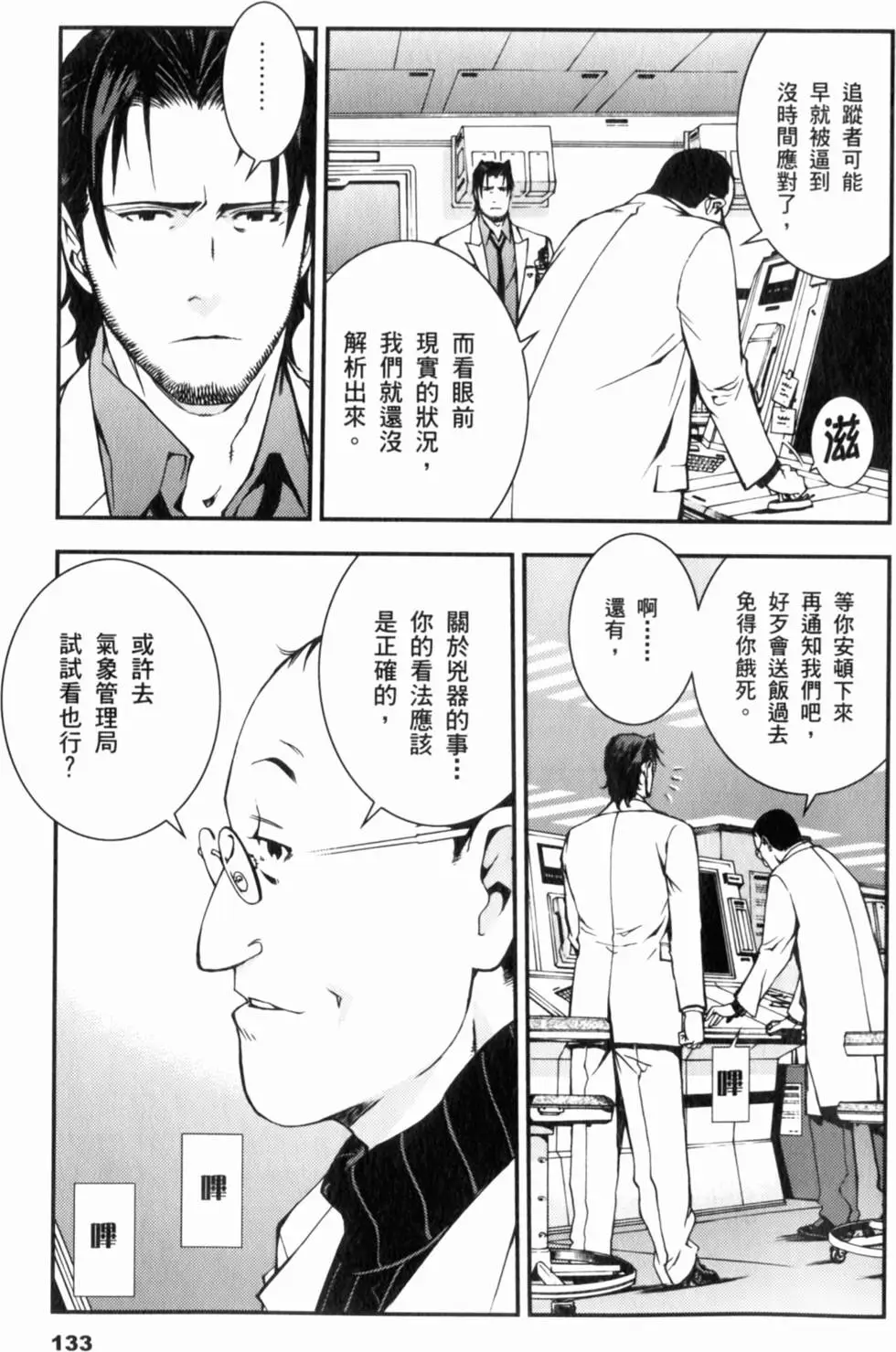第133页