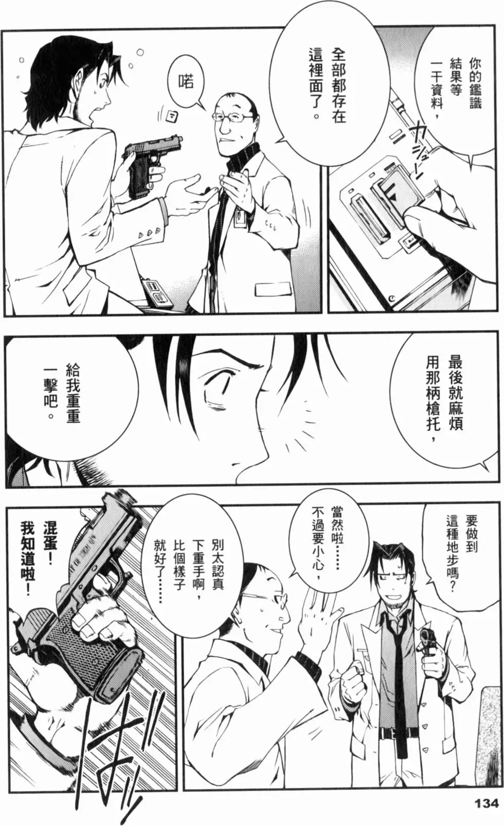 第134页