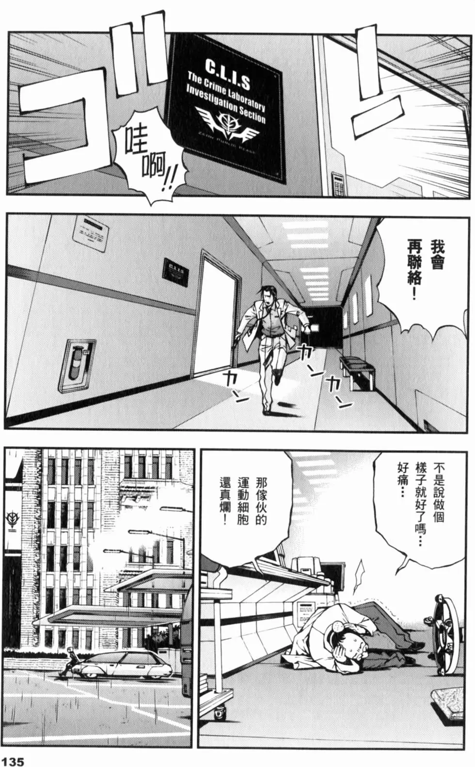 第135页
