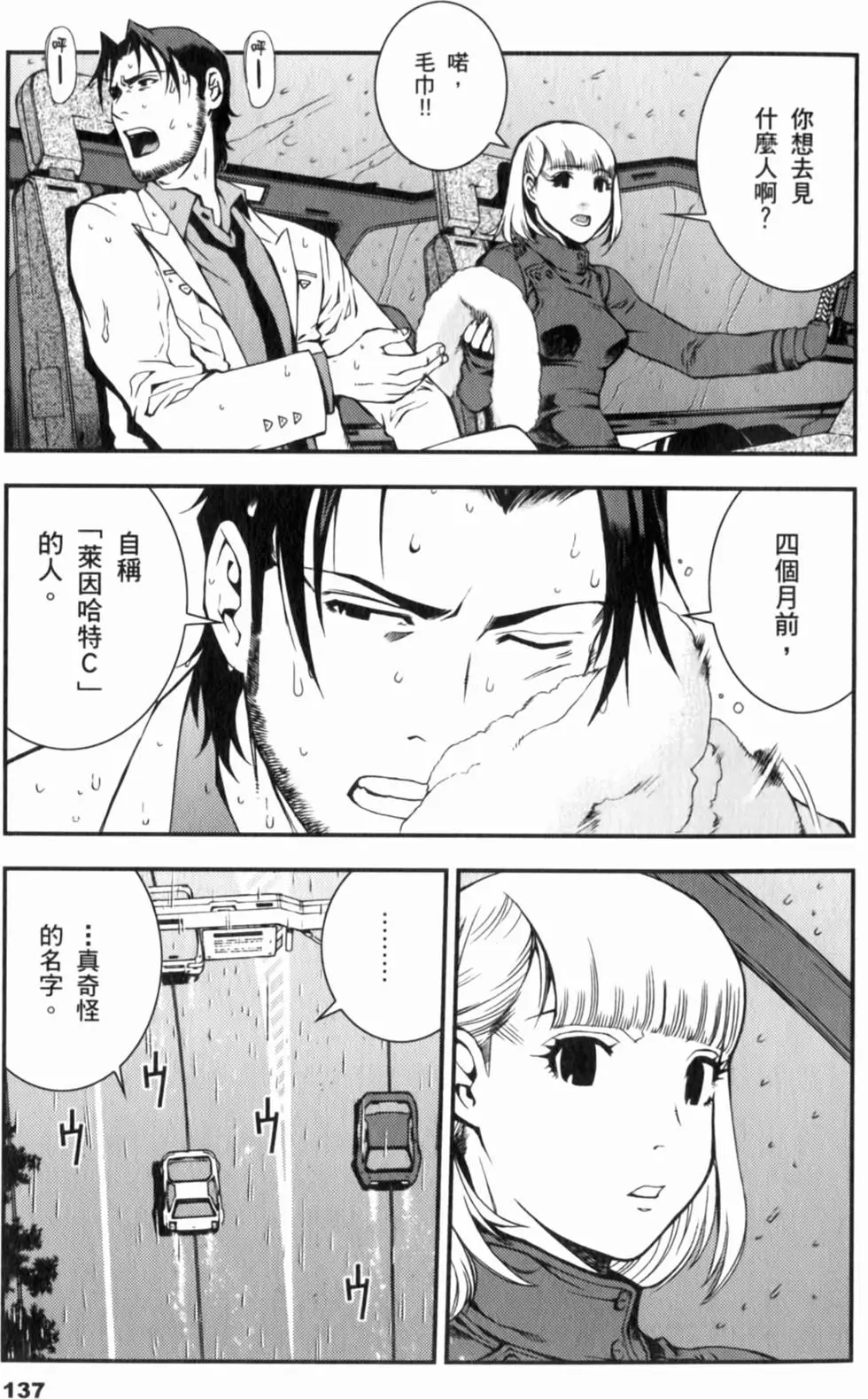 第137页