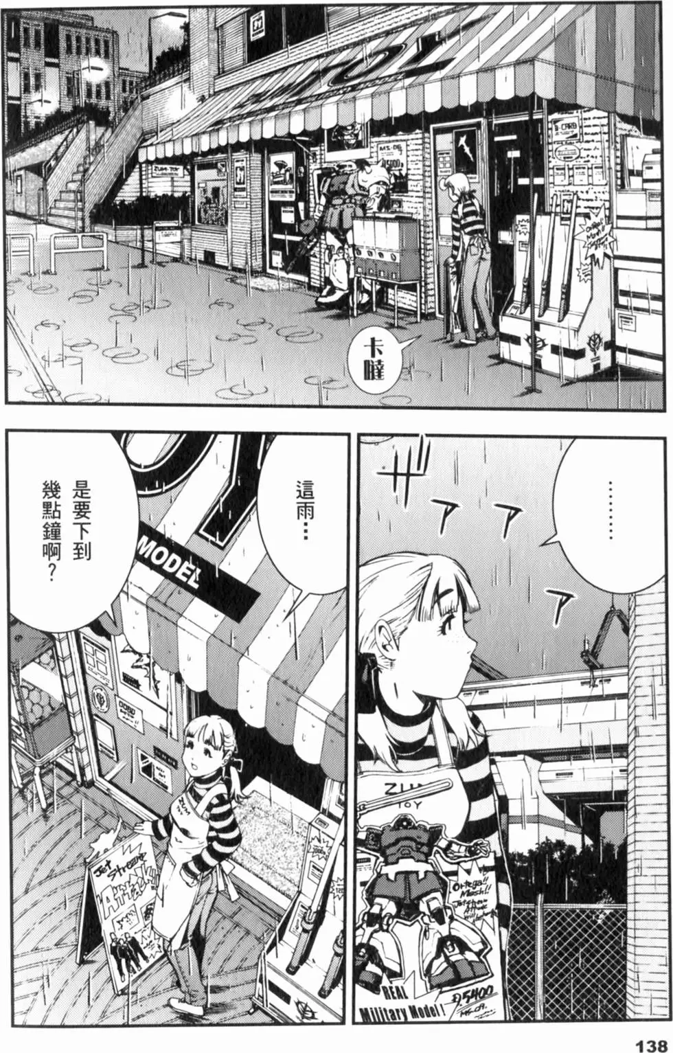 第138页