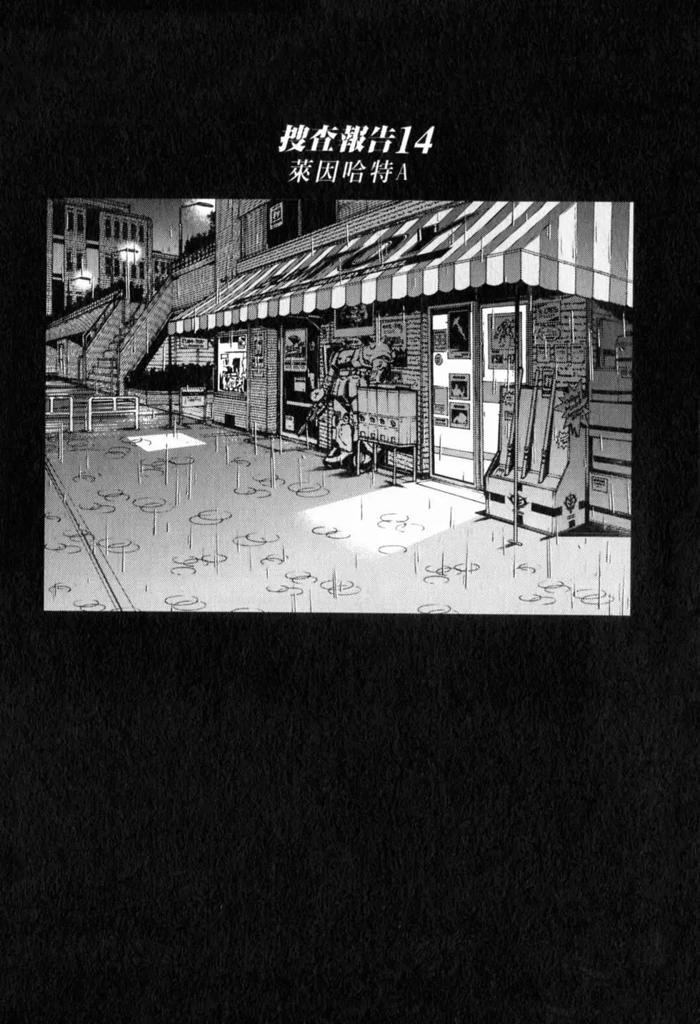 第139页