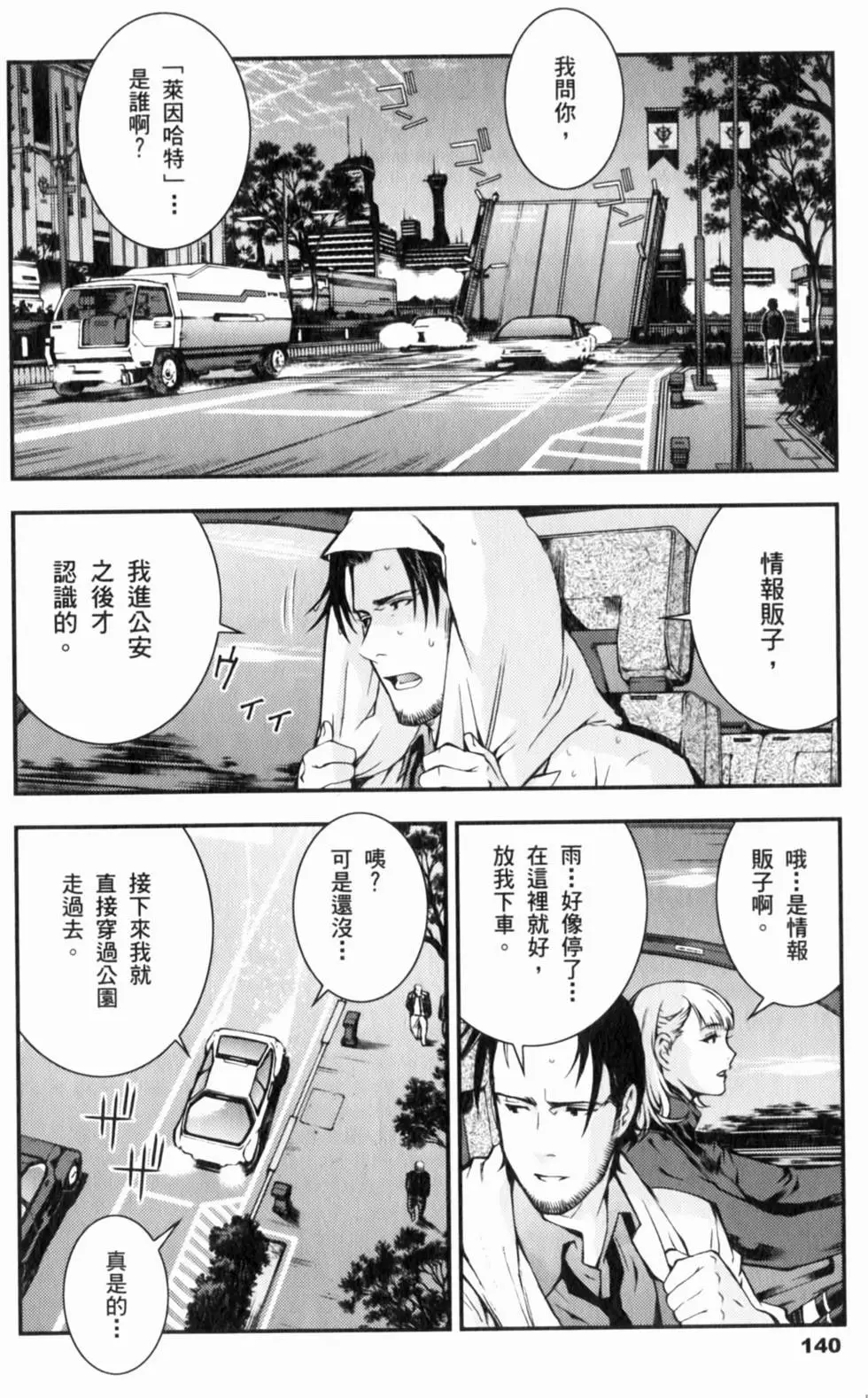 第140页