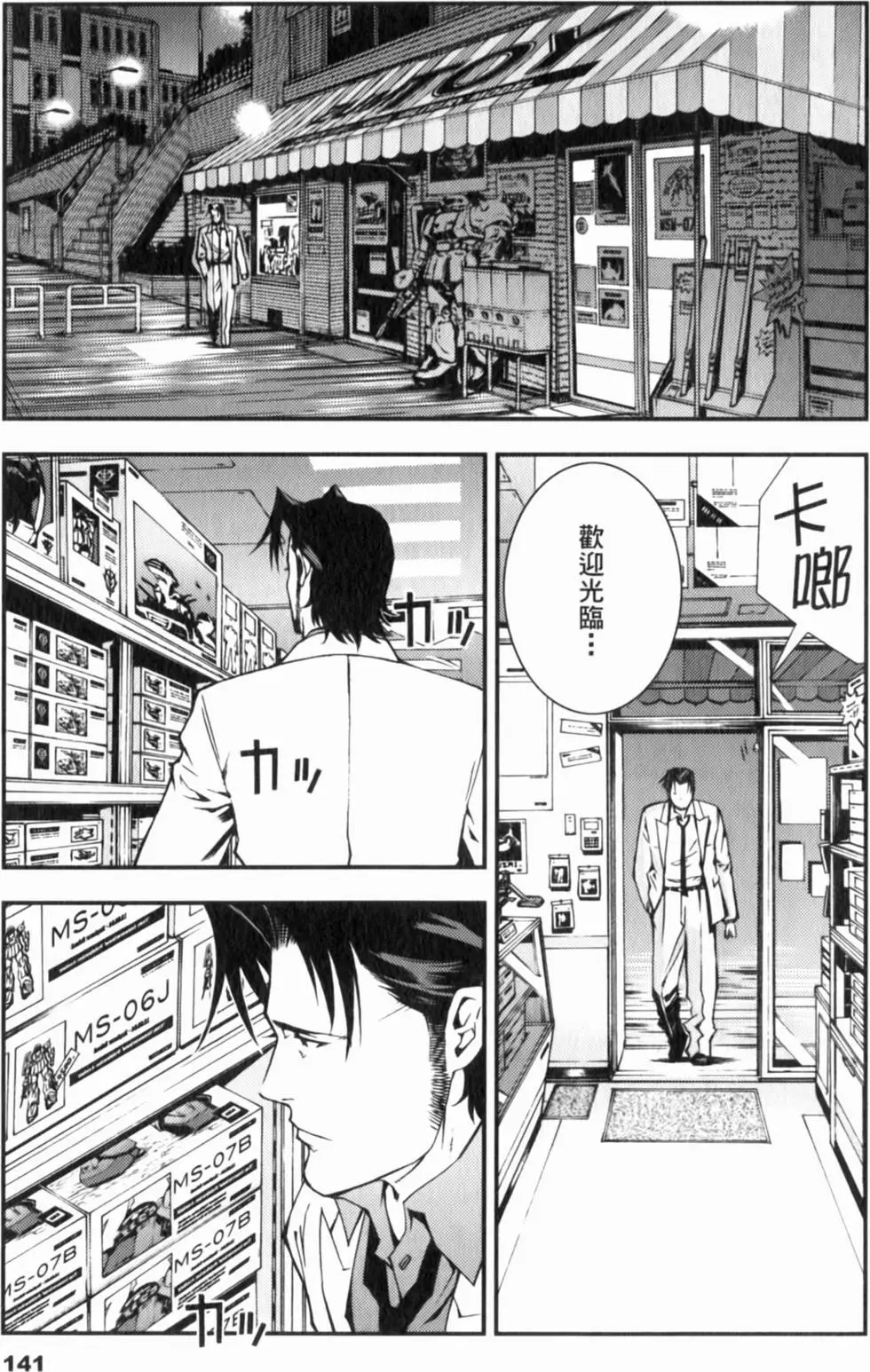 第141页