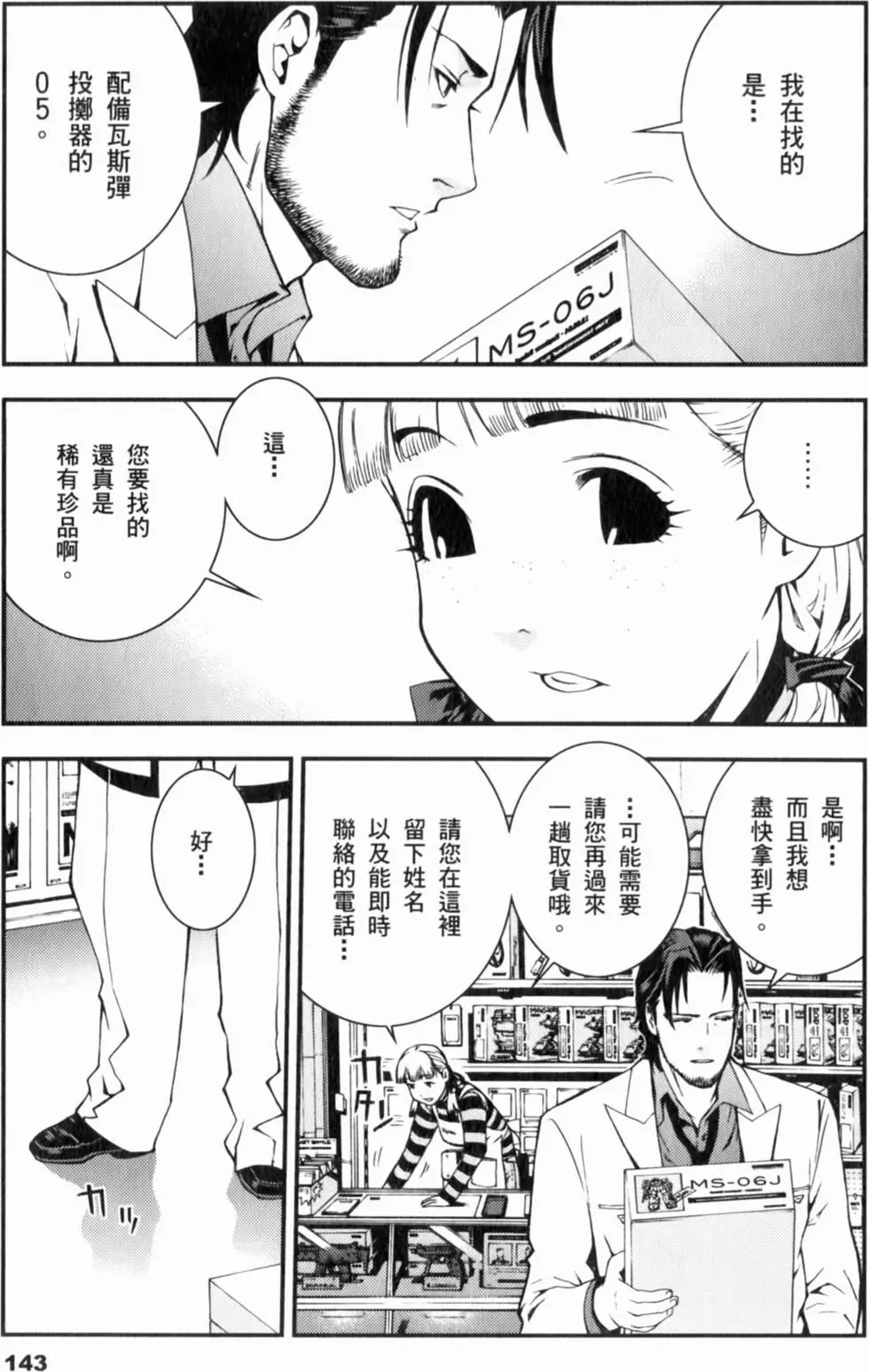第143页