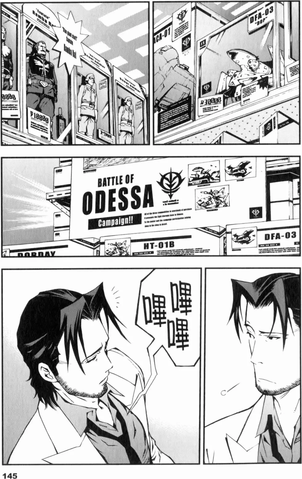 第145页