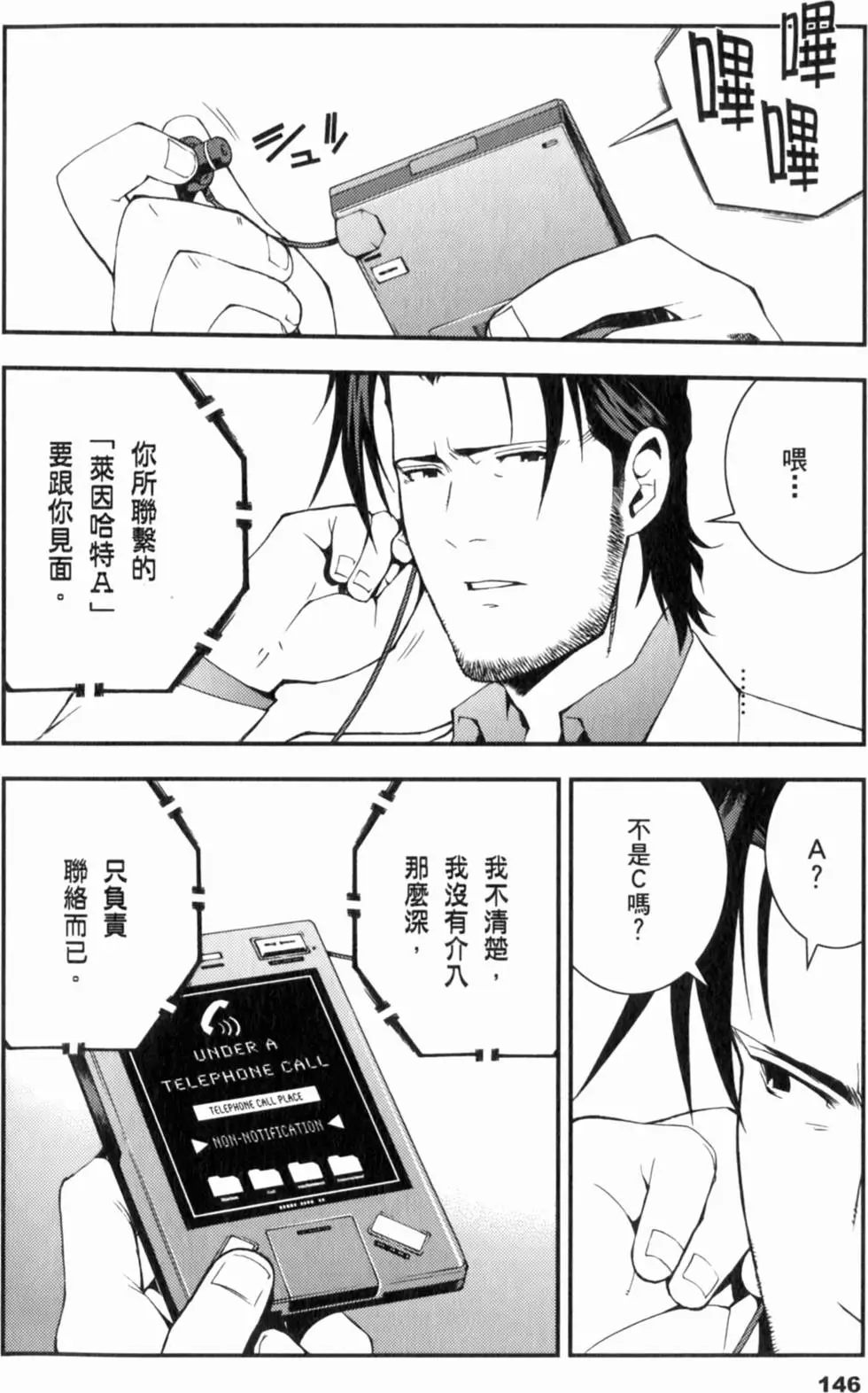 第146页