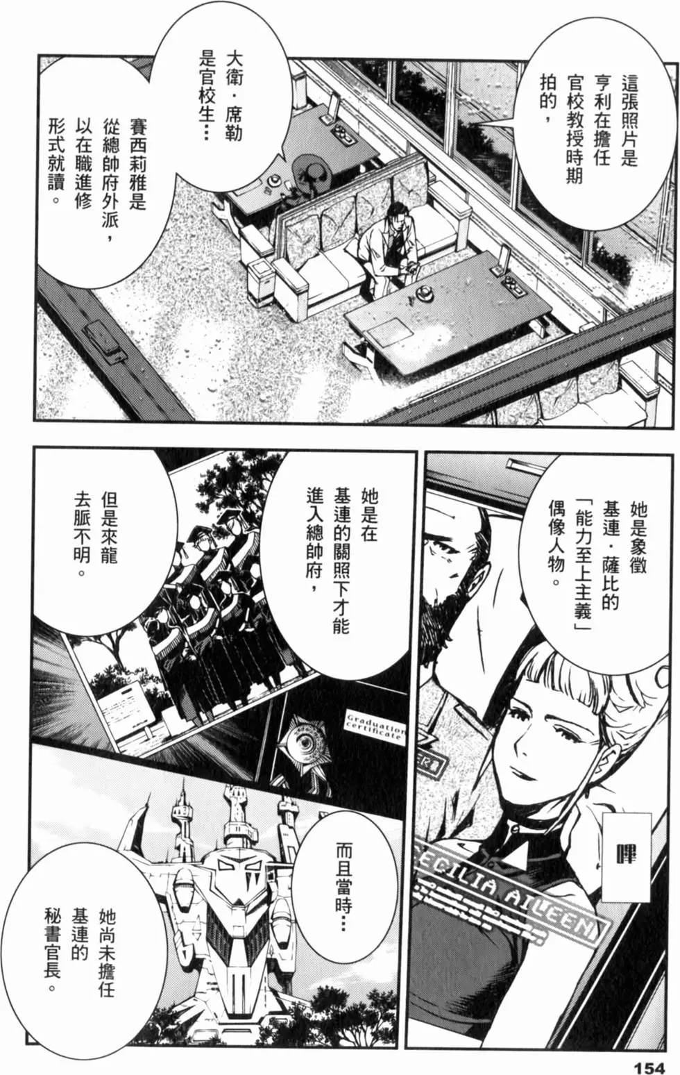 第154页