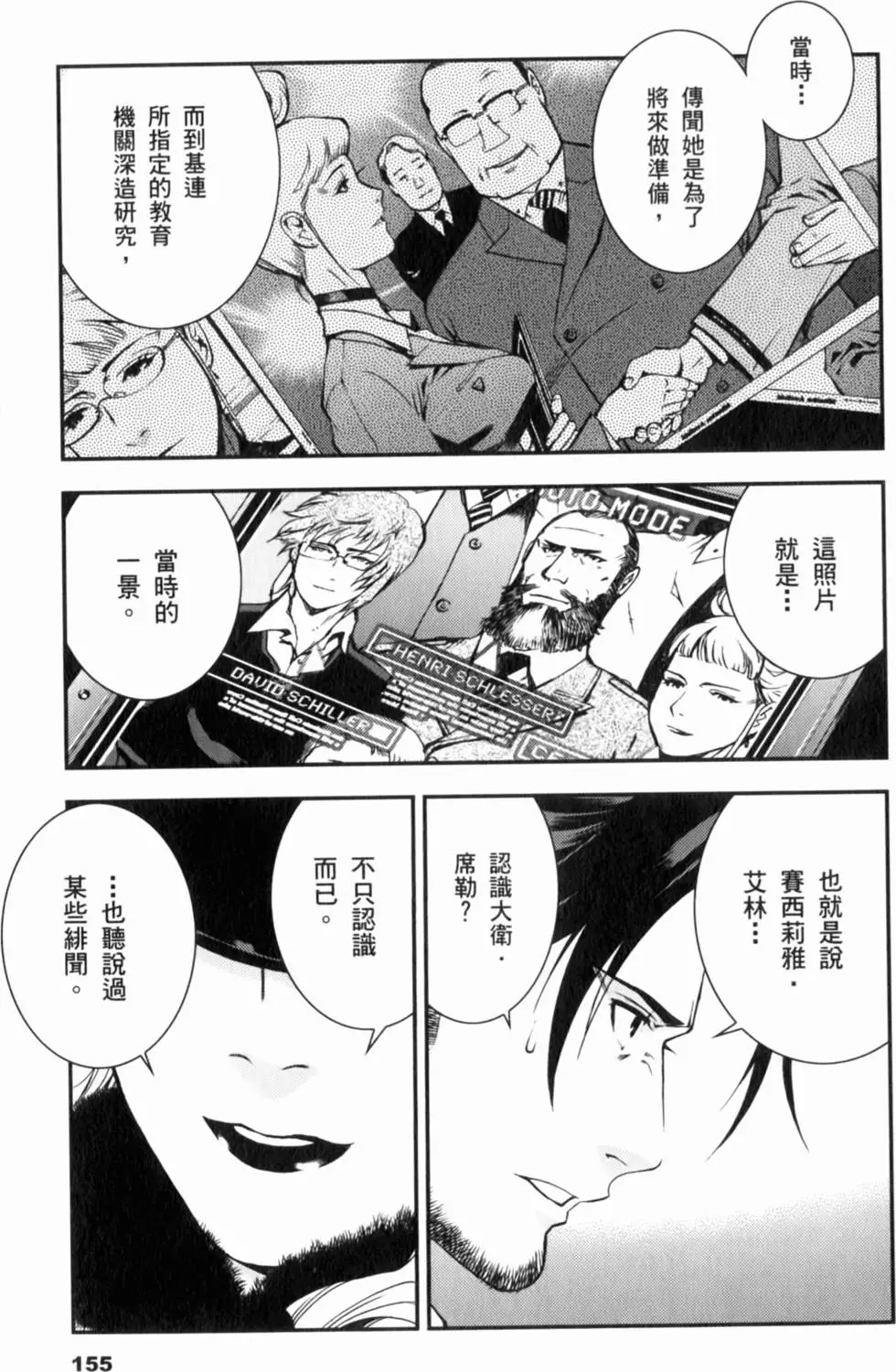 第155页