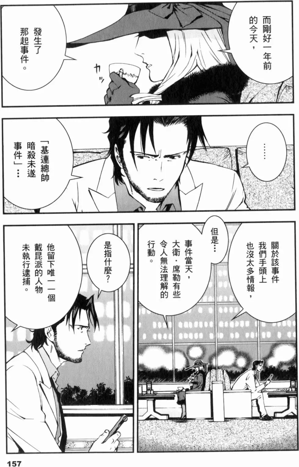 第157页
