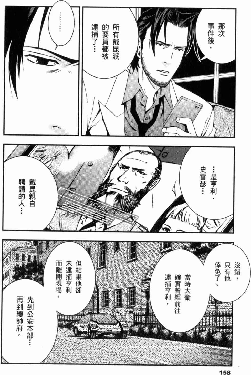 第158页