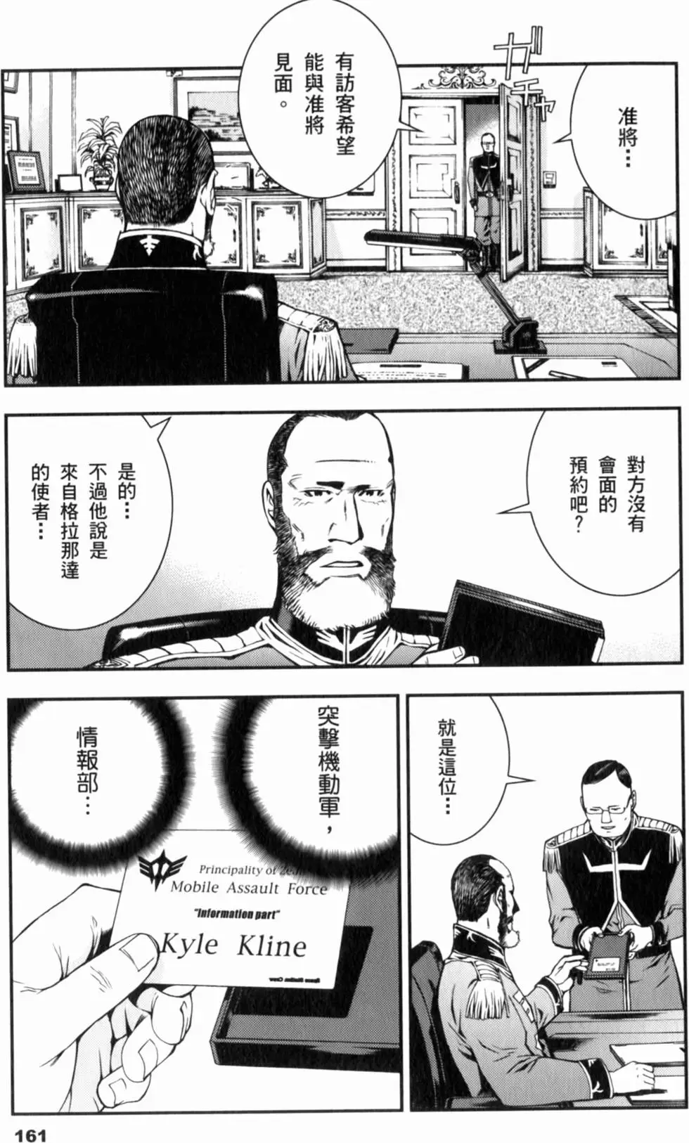 第161页