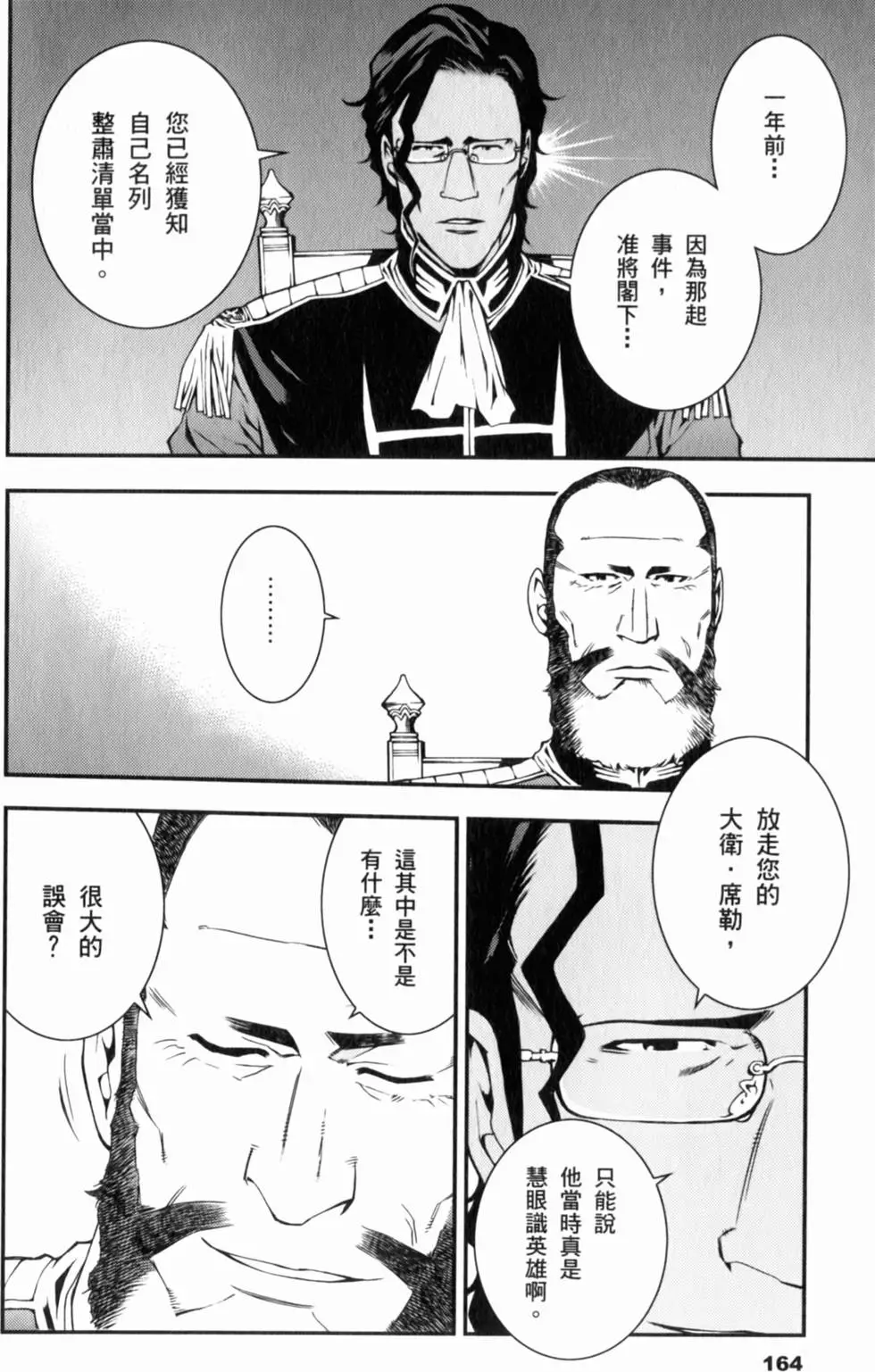 第164页