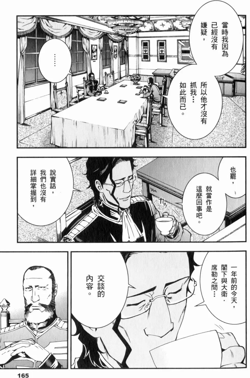 第165页