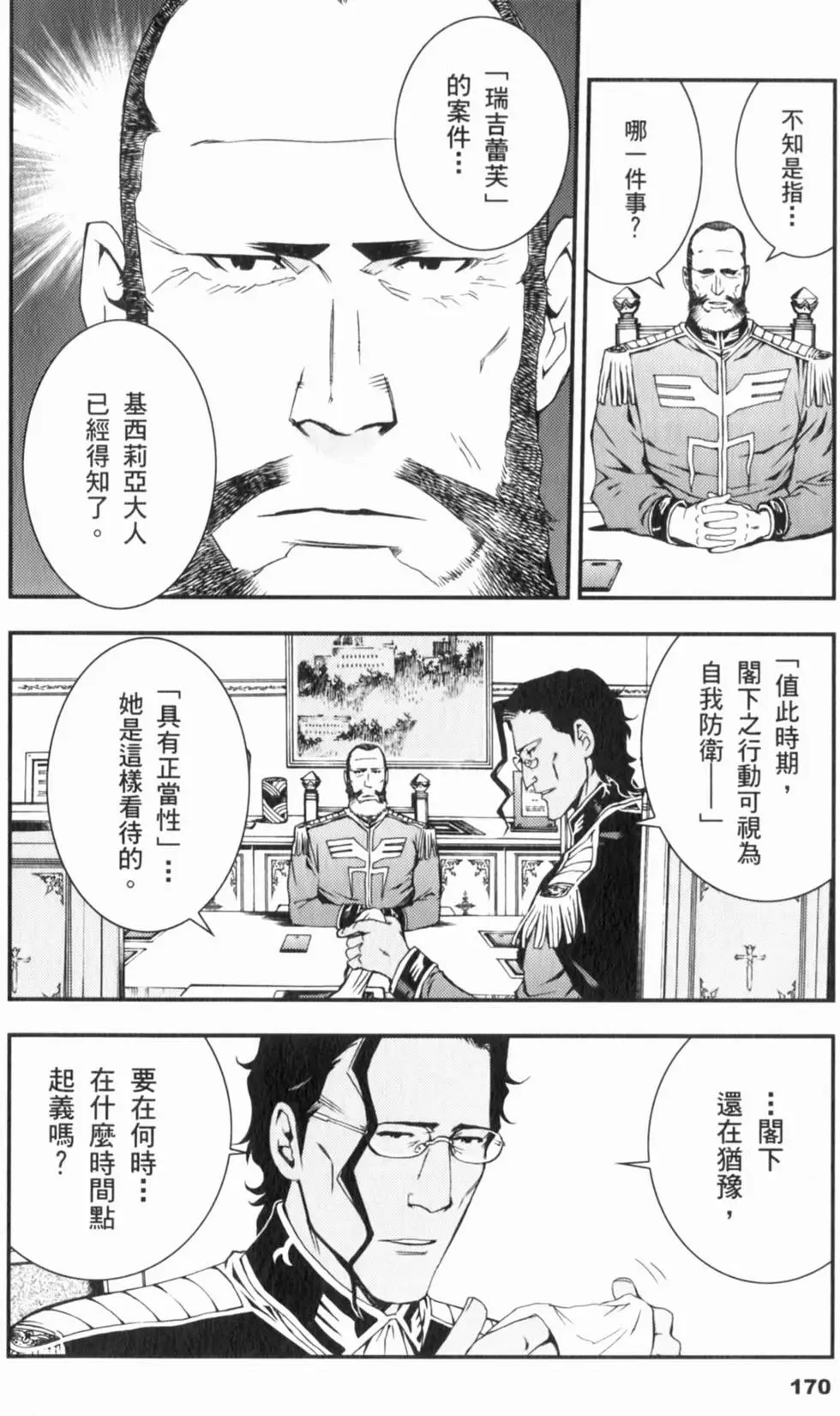 第170页