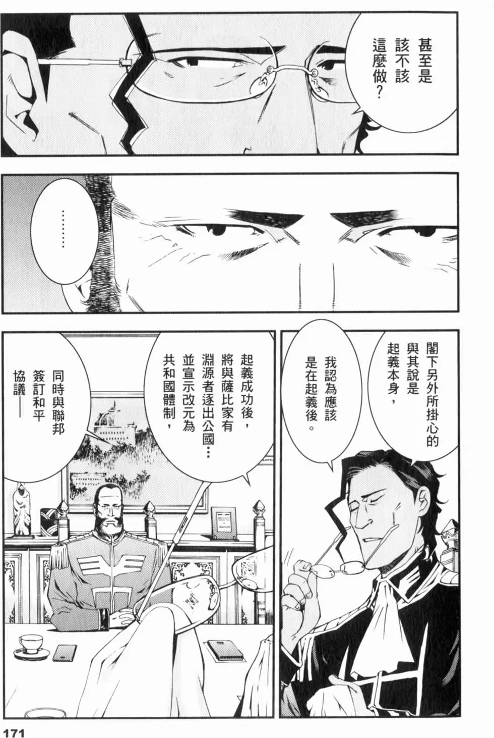 第171页