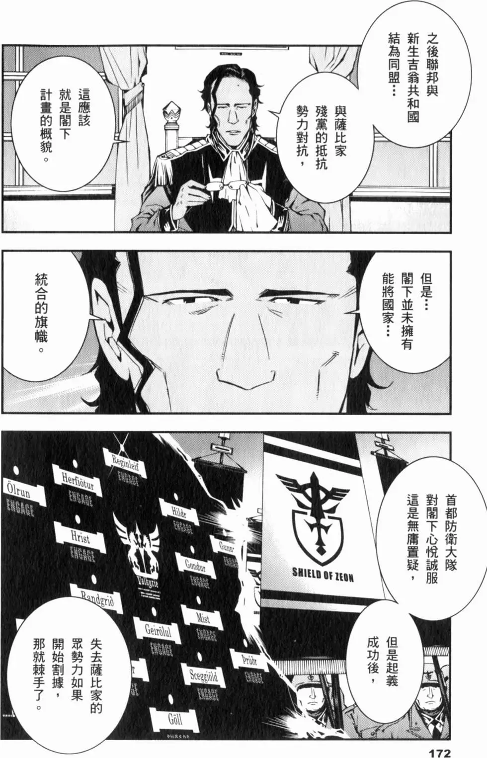 第172页