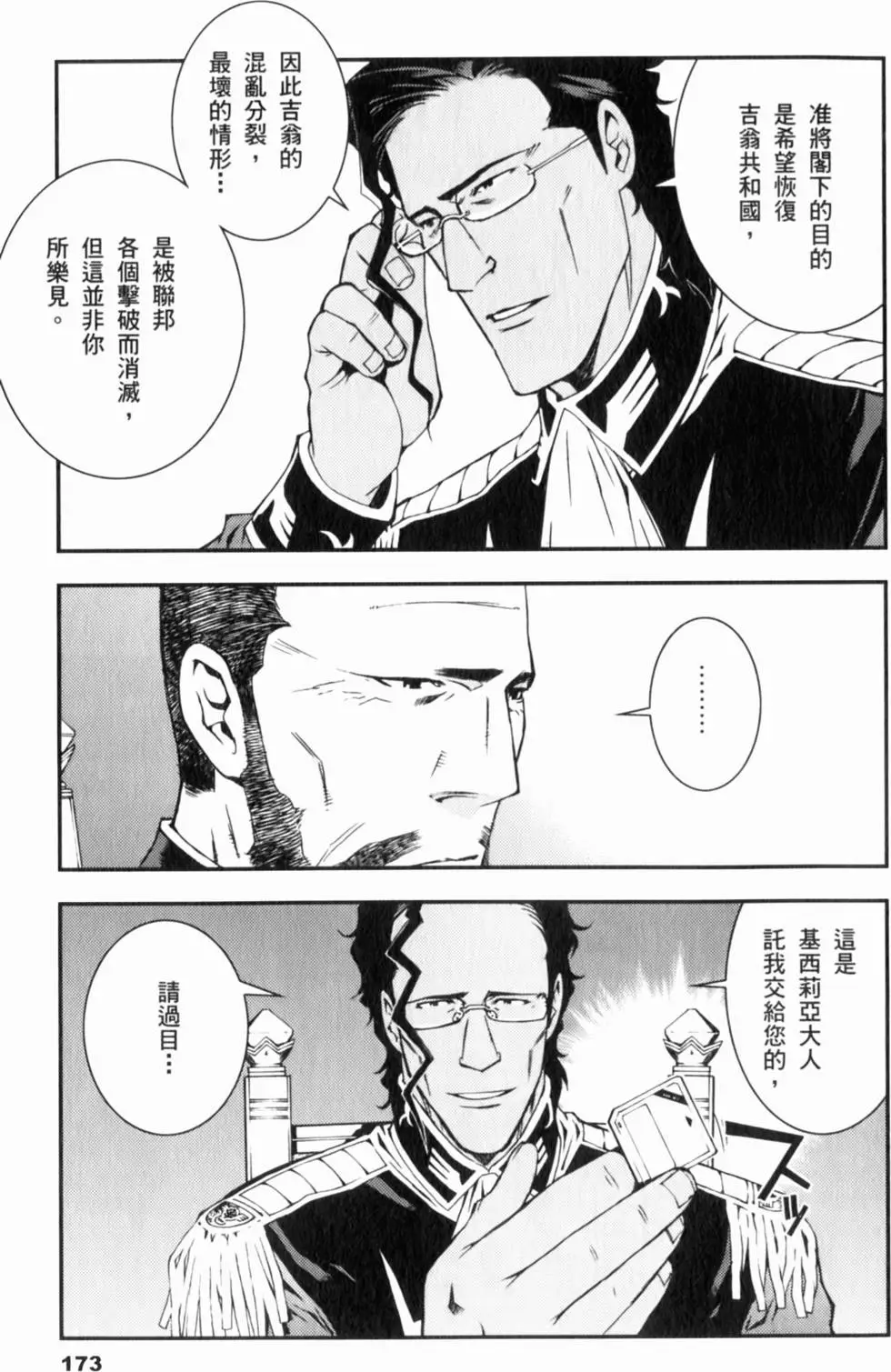 第173页