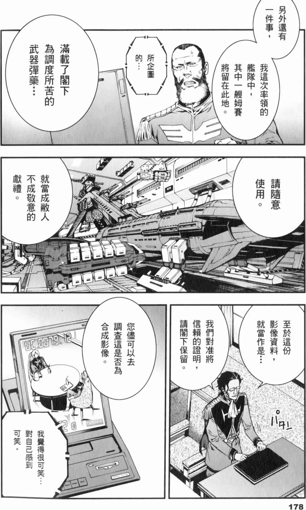 第178页