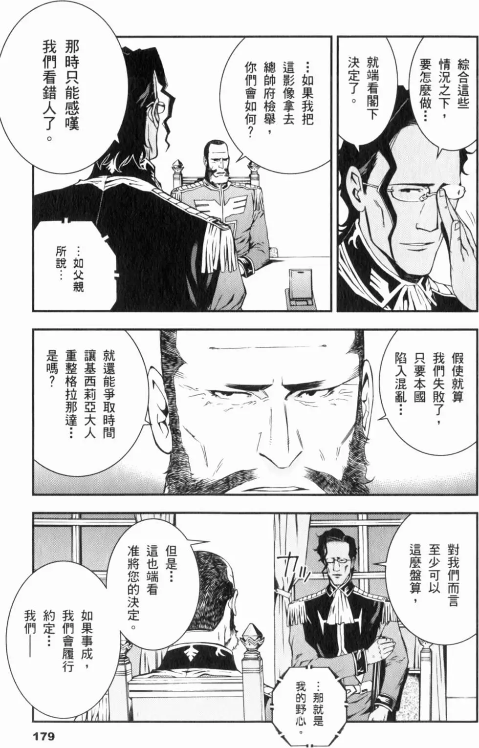第179页