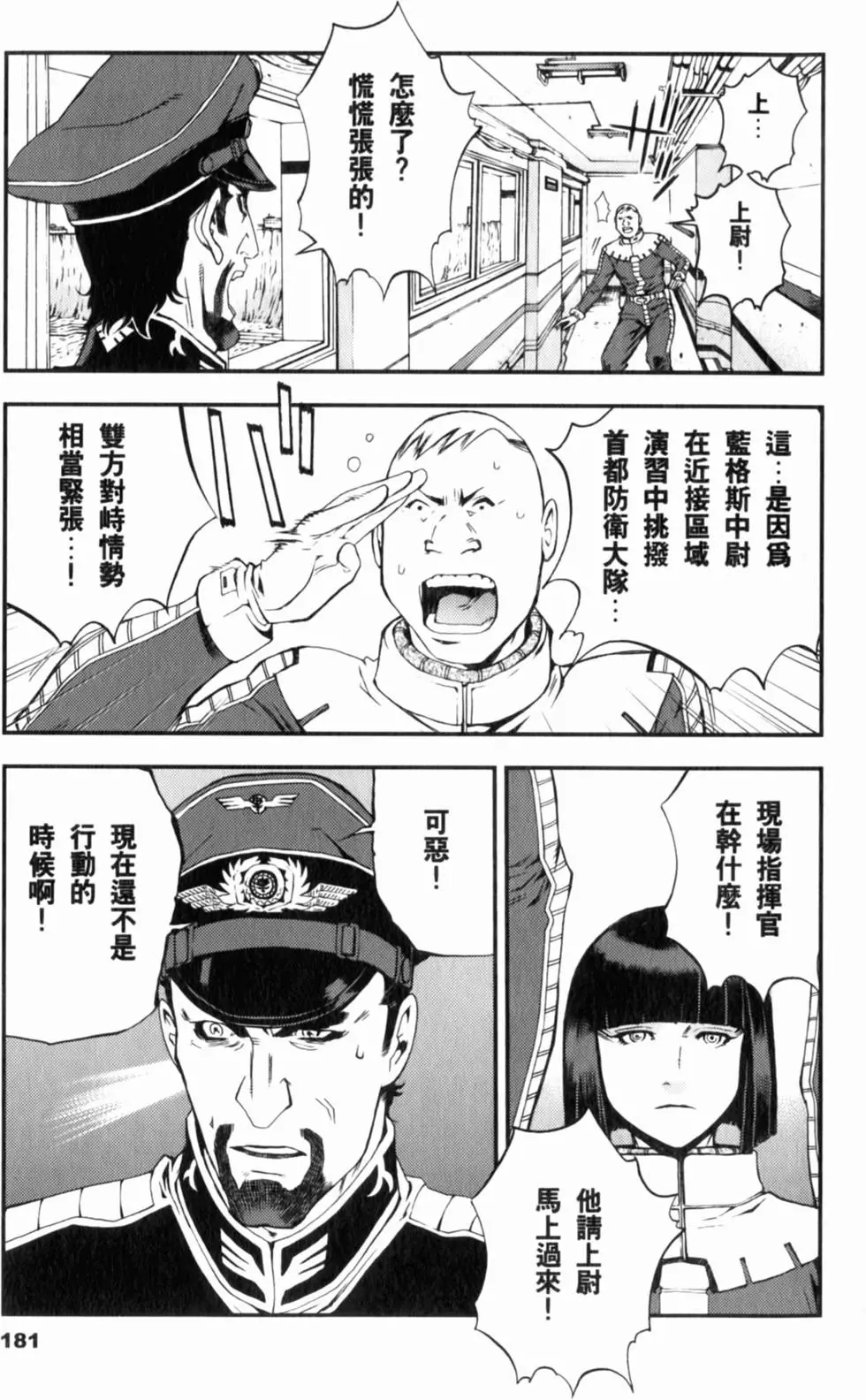 第181页