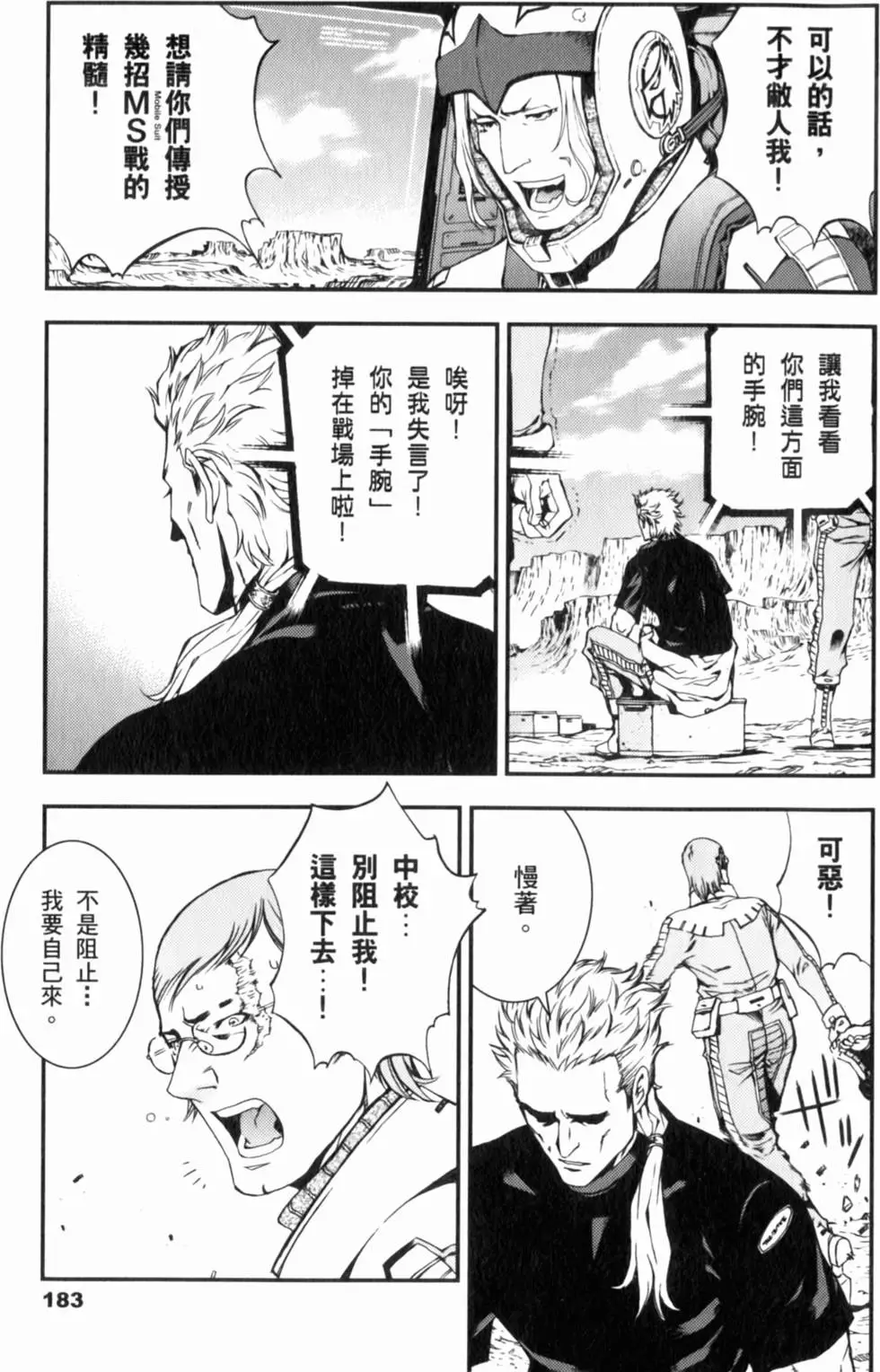 第183页
