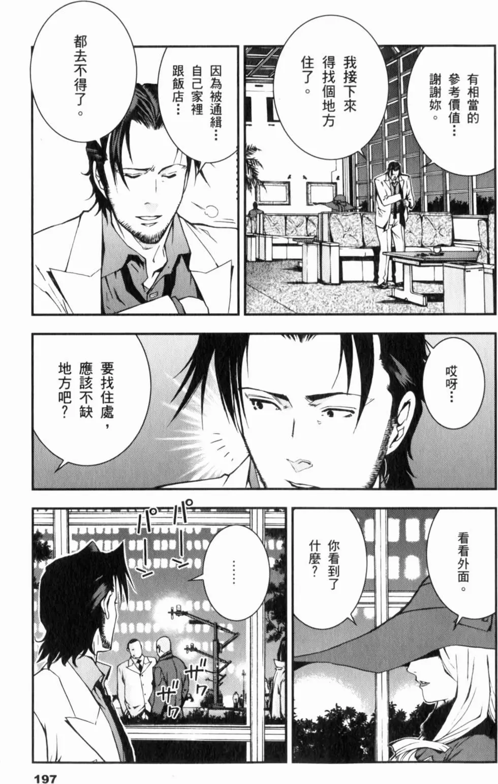 第197页