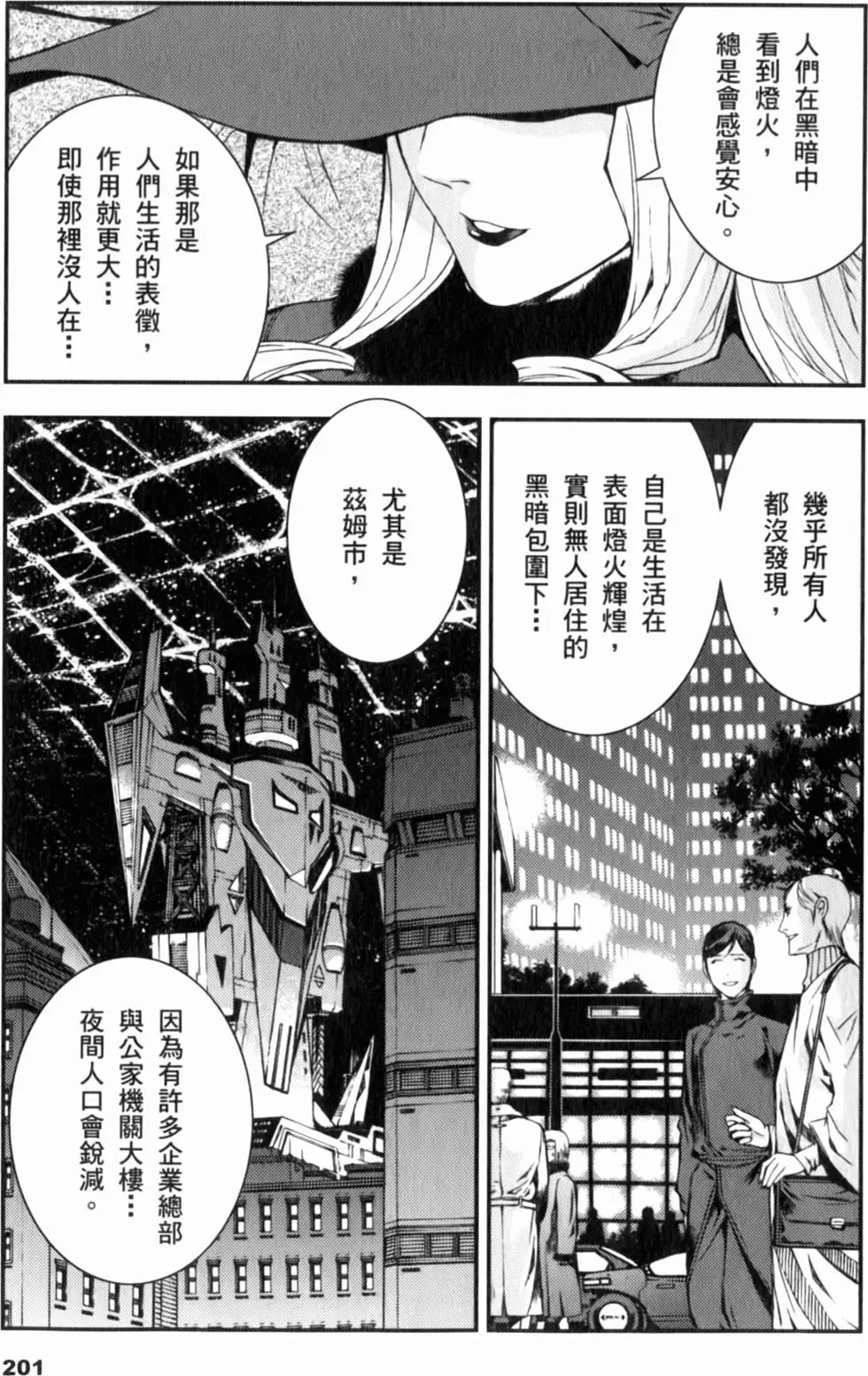 第201页