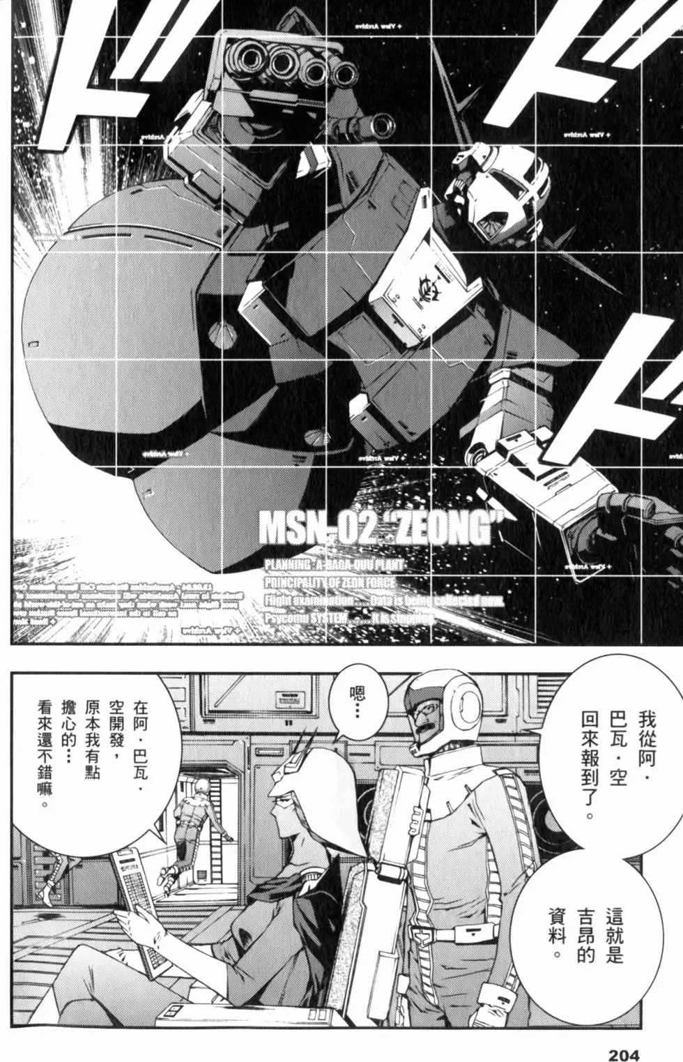 第204页