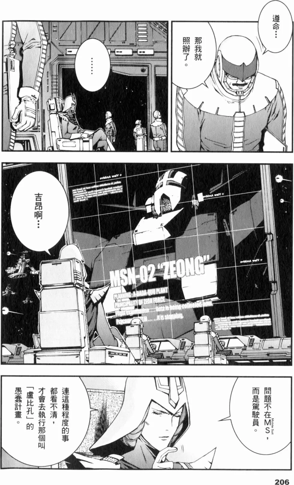 第206页