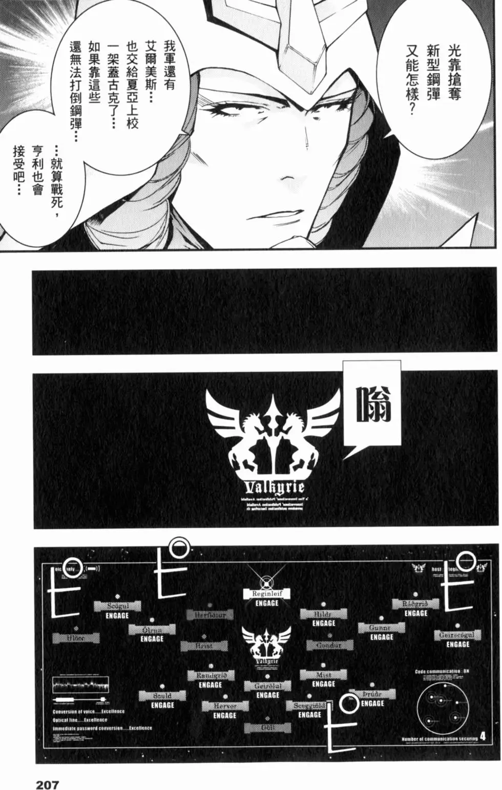 第207页