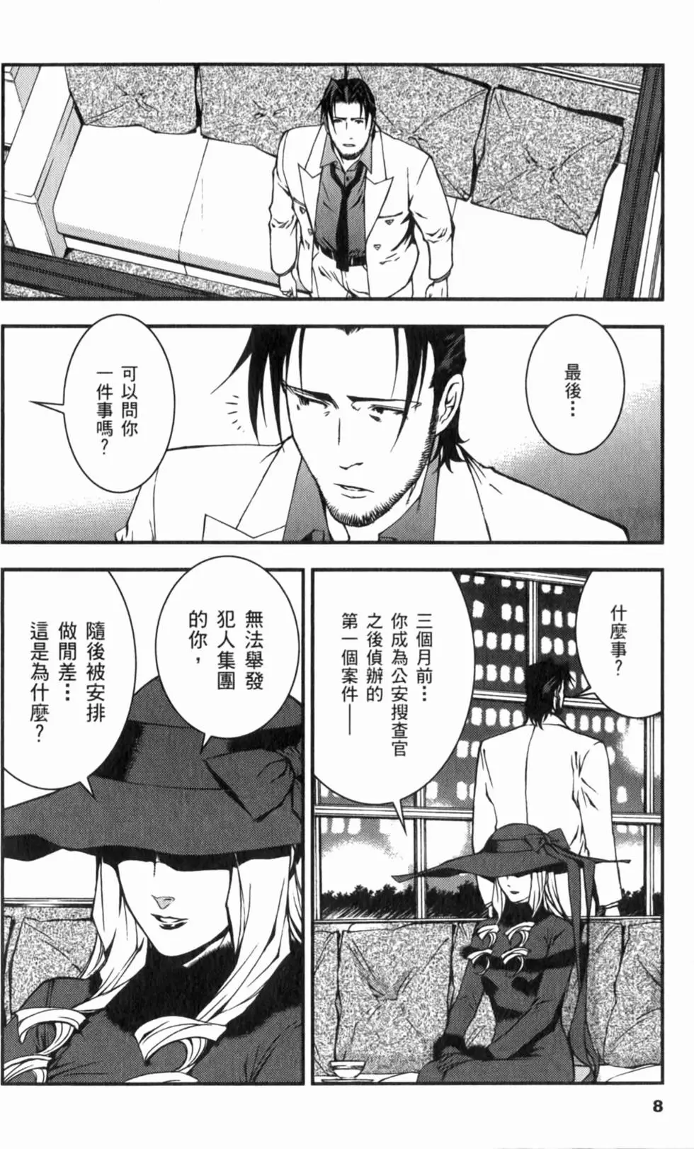 第8页