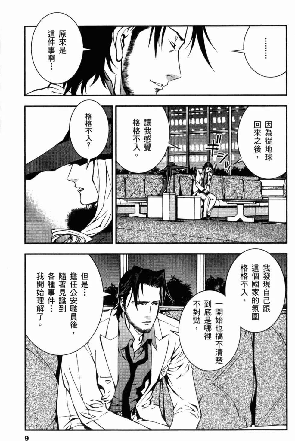 第9页