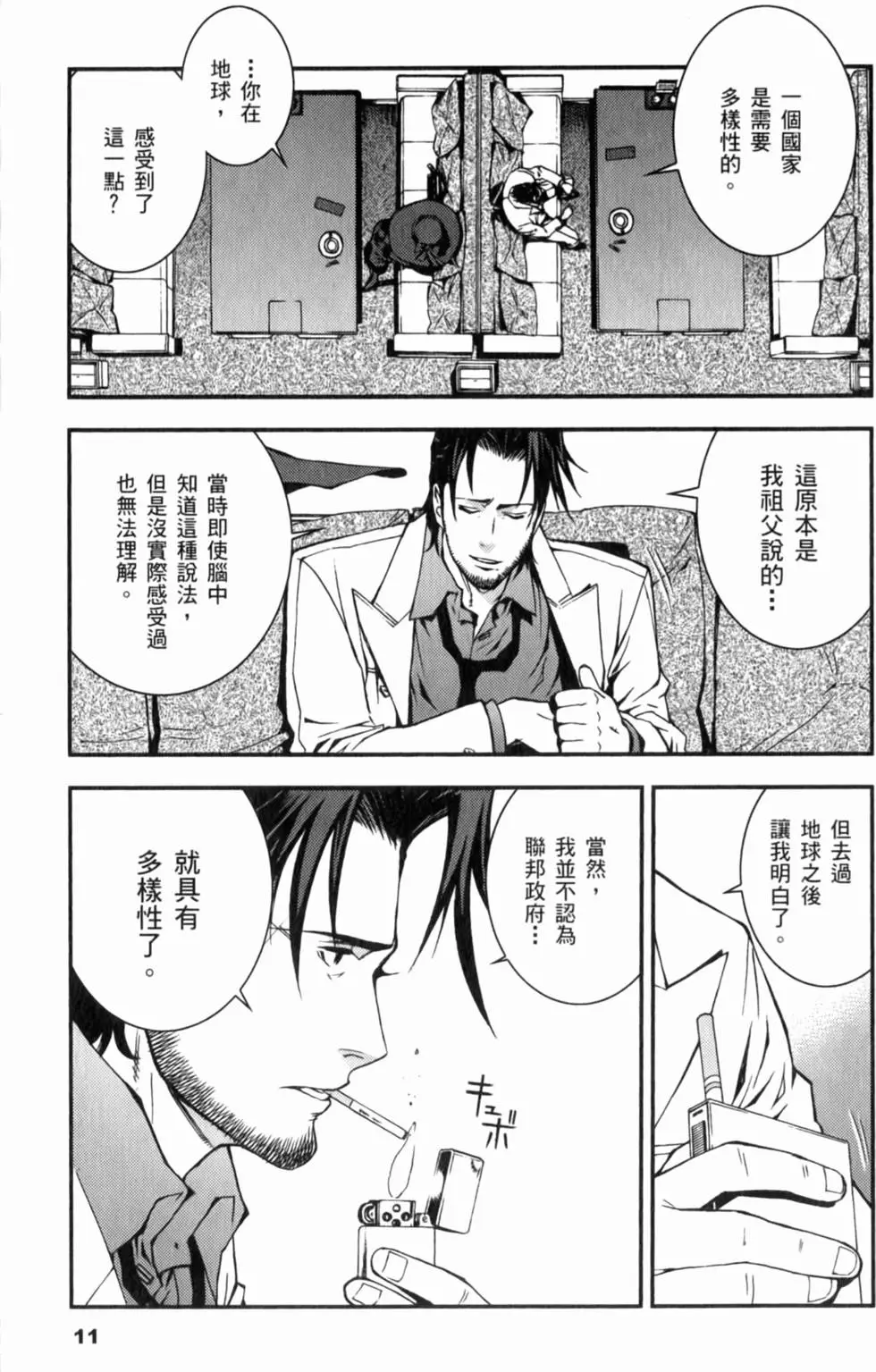 第11页