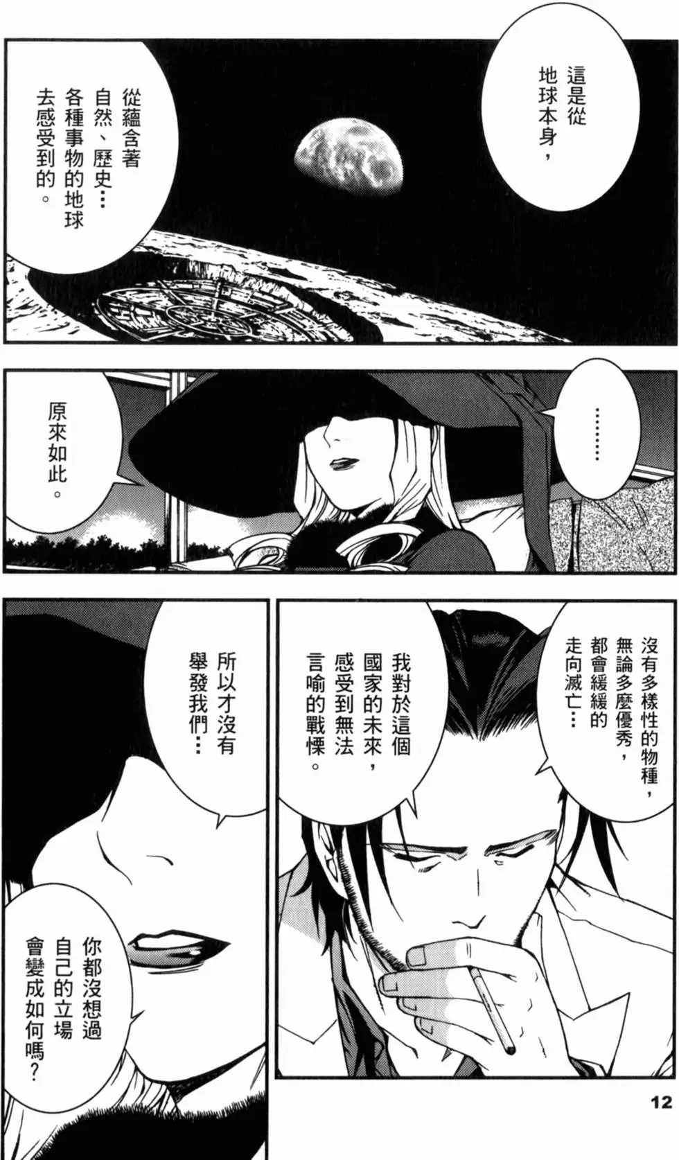 第12页