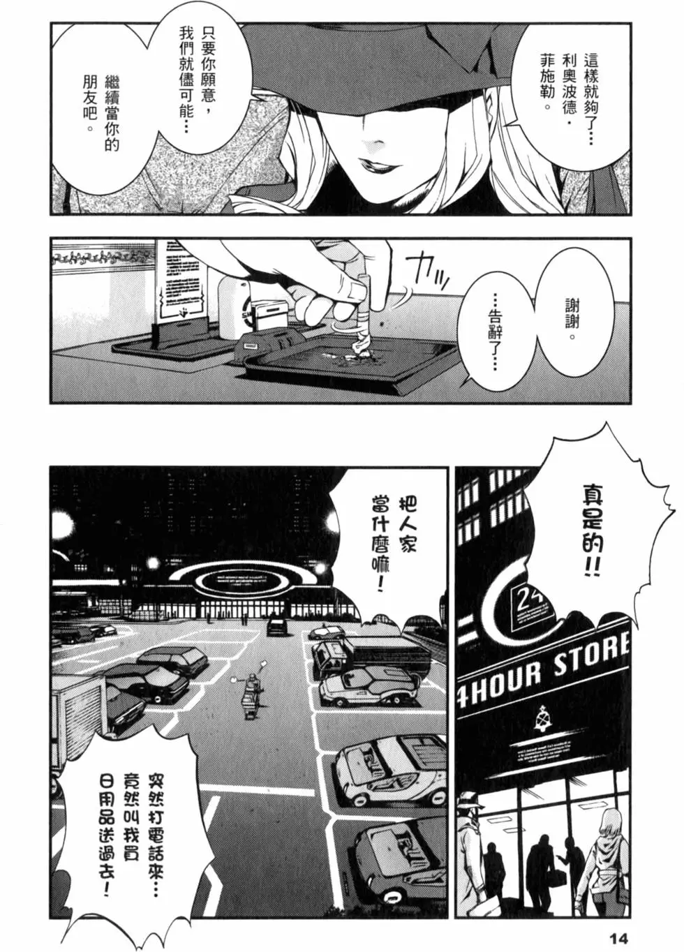 第14页