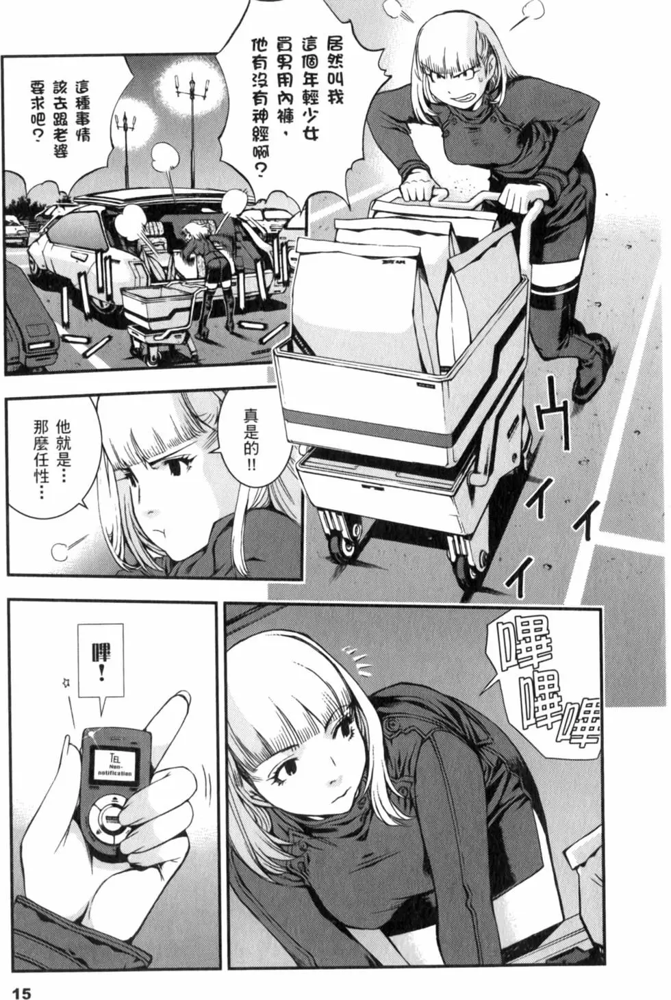 第15页