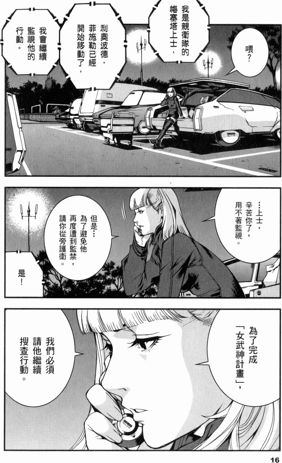 第16页