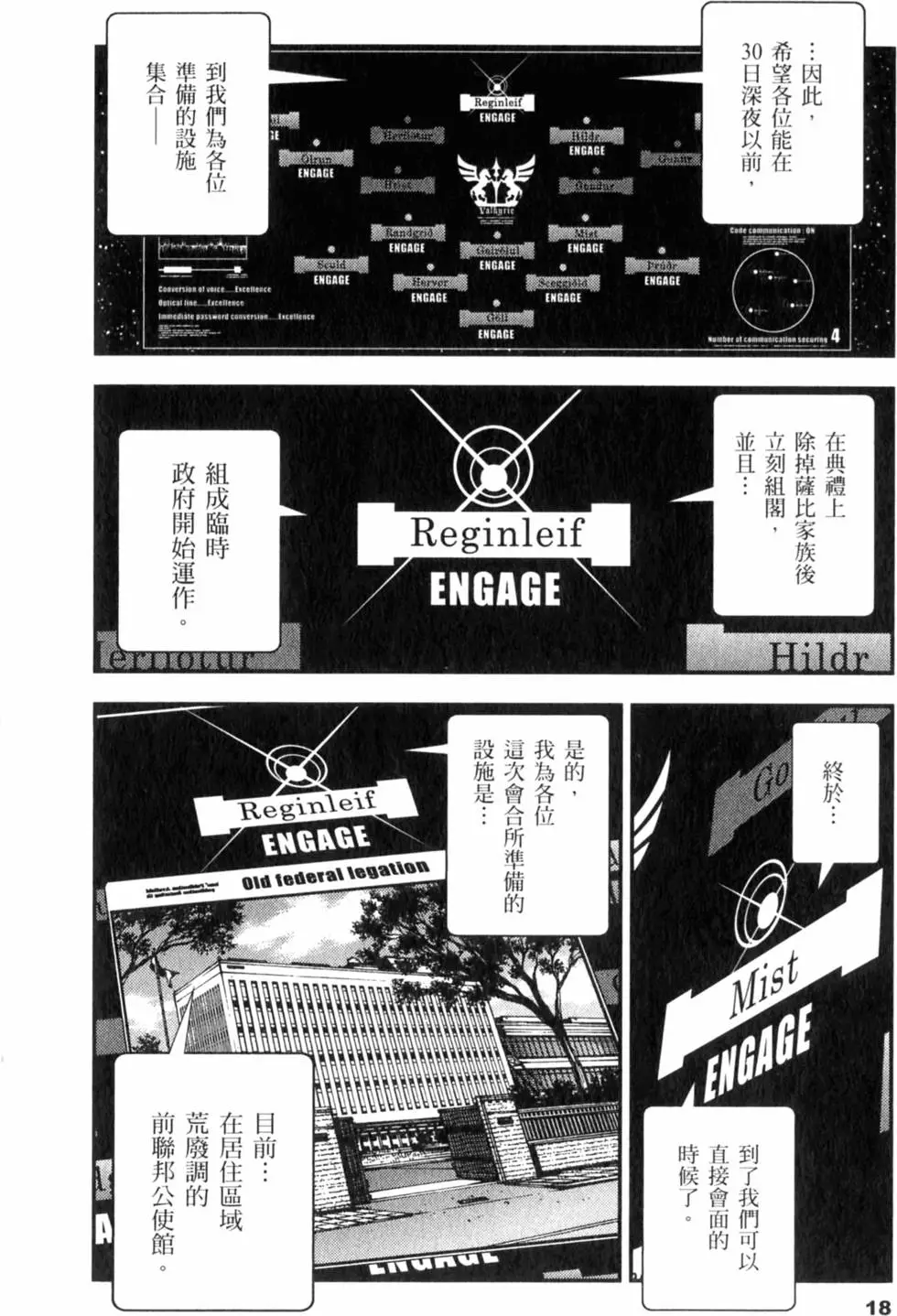 第18页