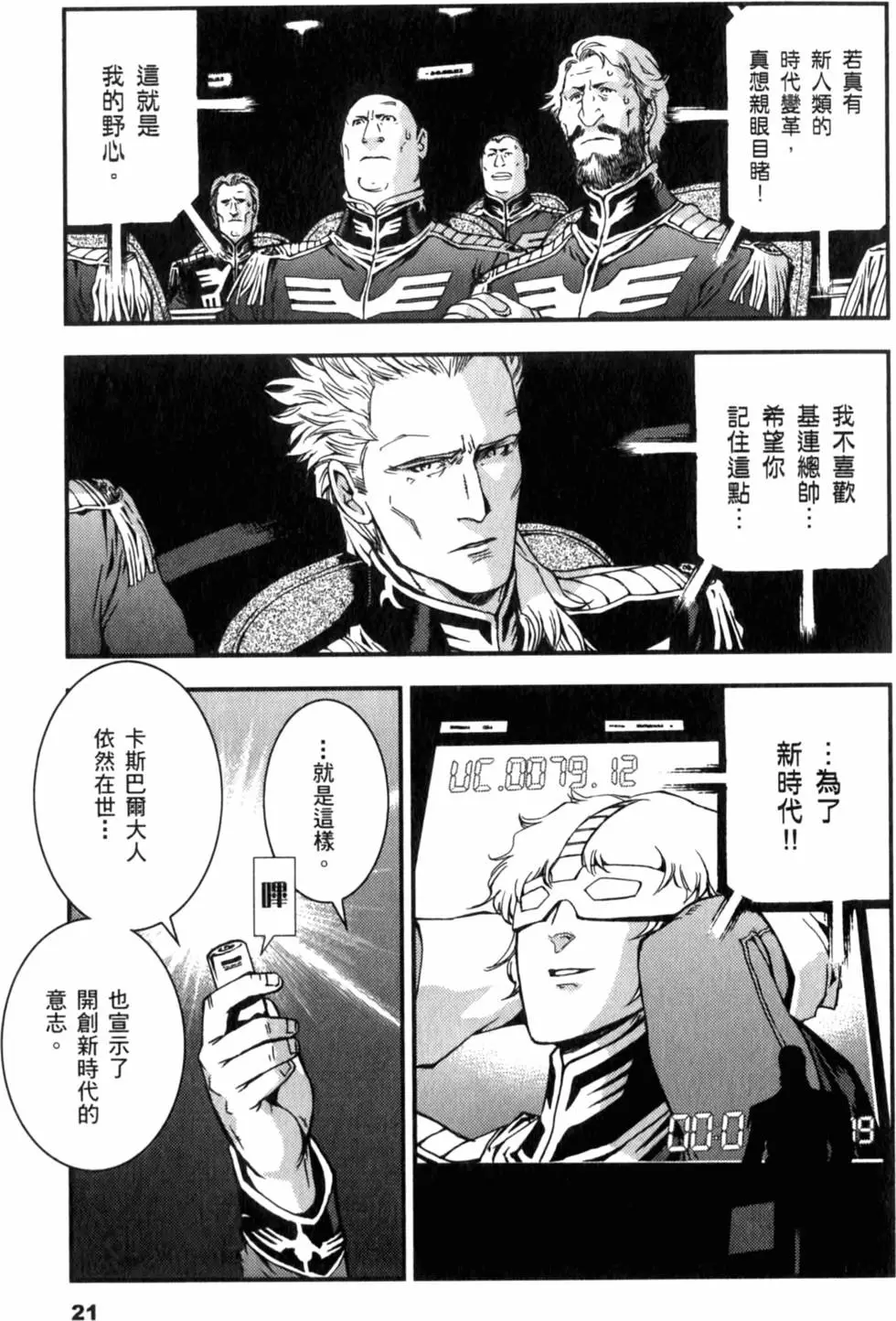 第21页