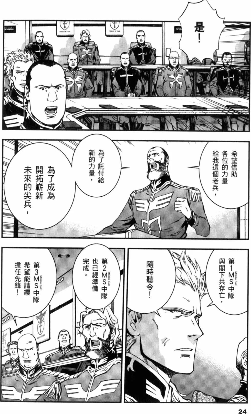 第24页