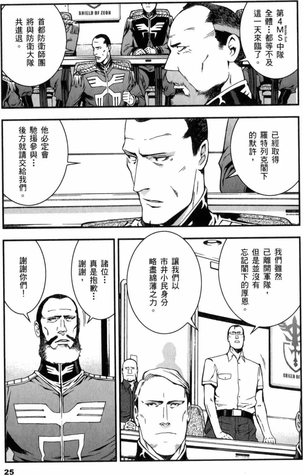 第25页