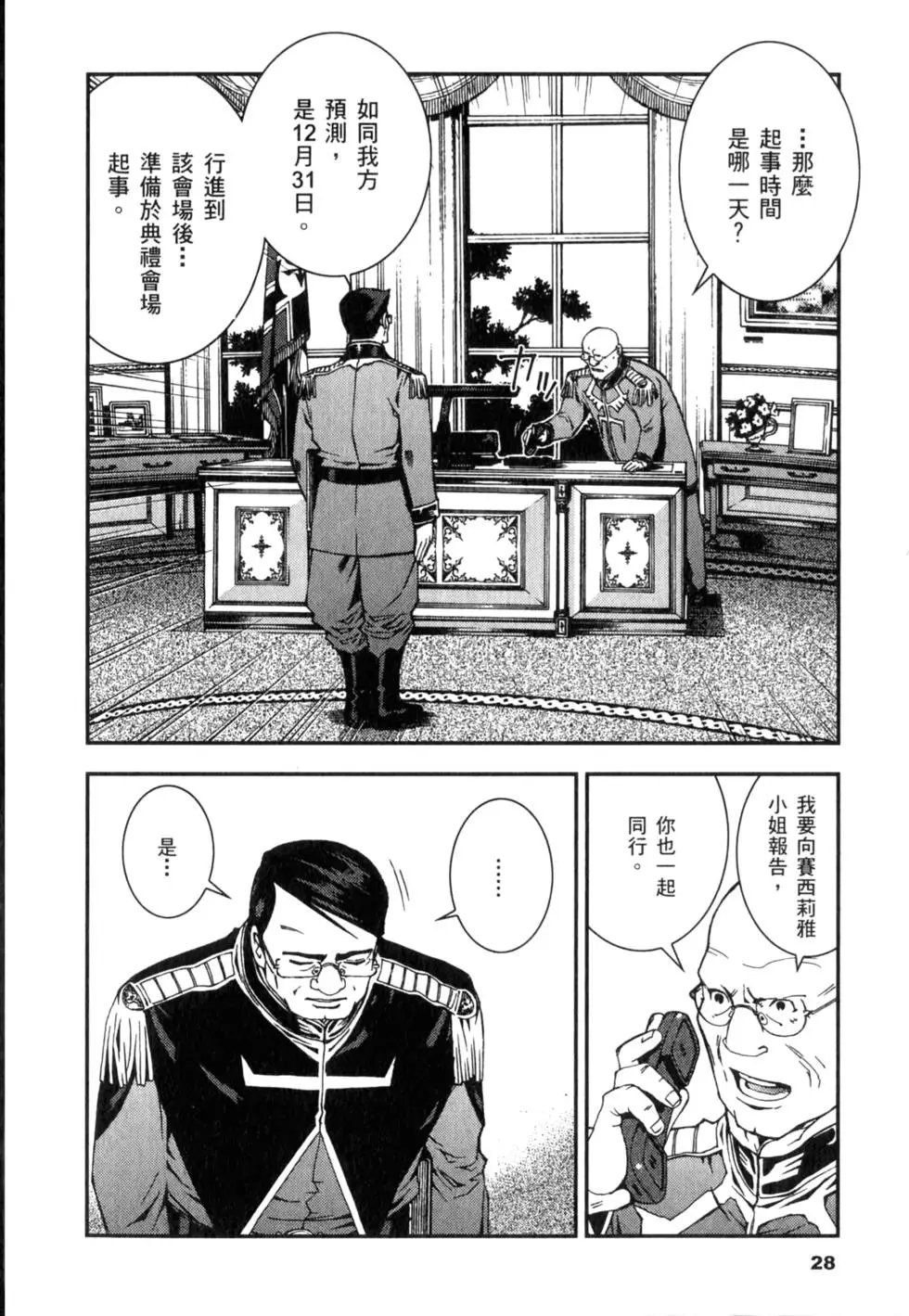 第28页