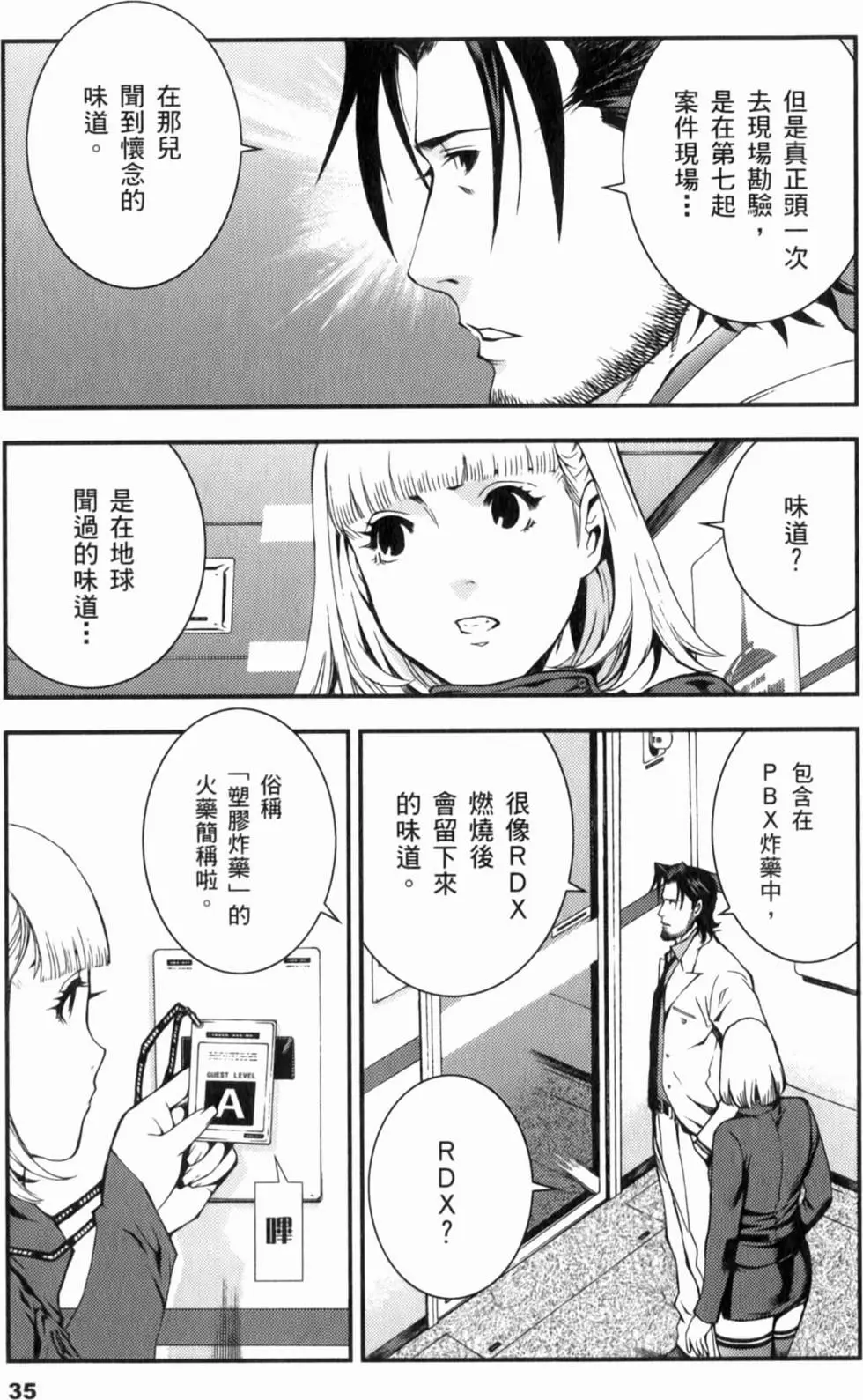 第35页