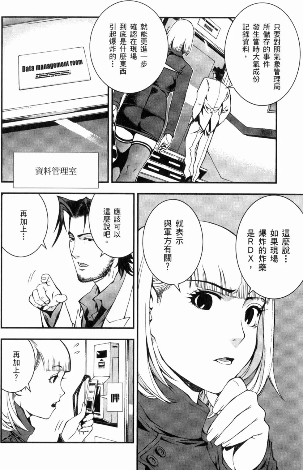 第38页