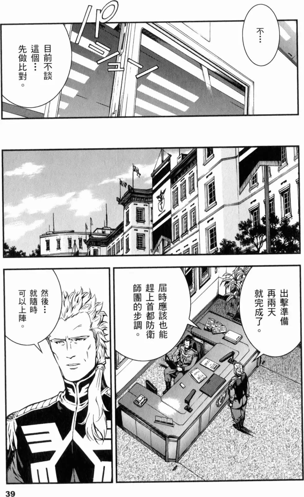 第39页