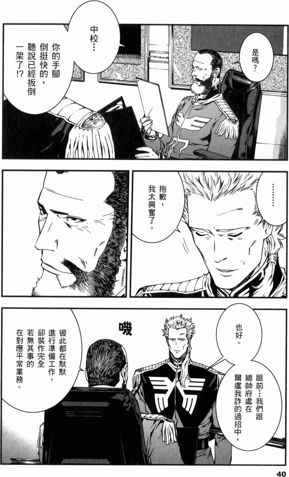 第40页