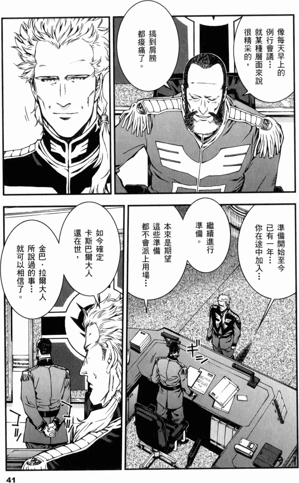 第41页