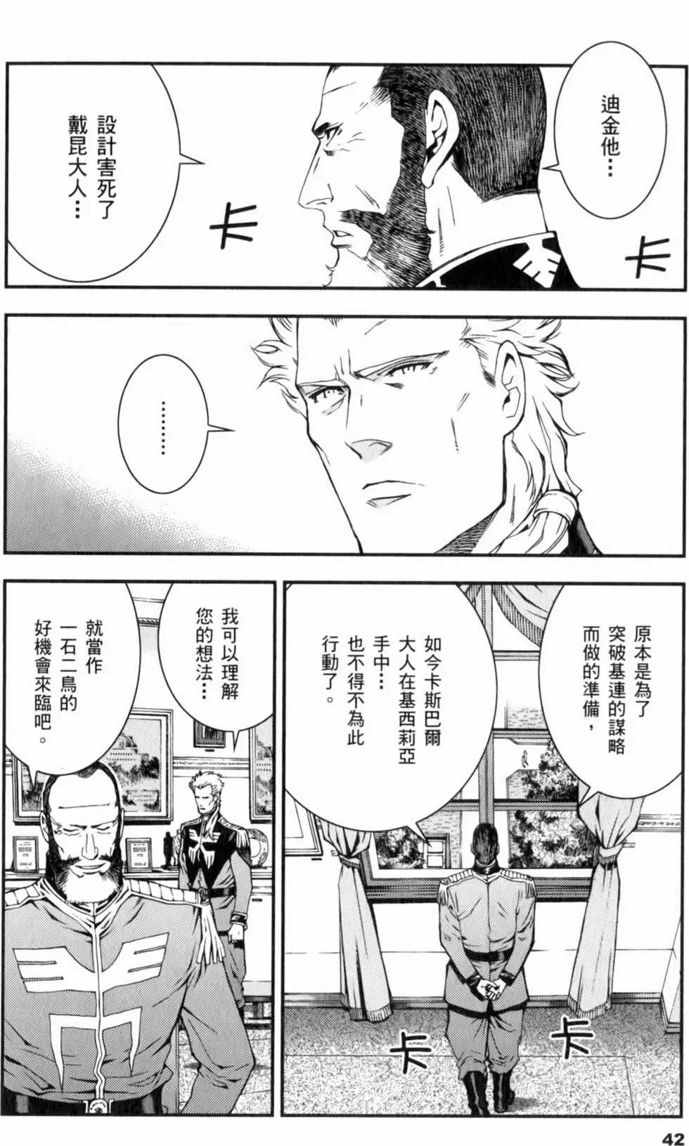 第42页