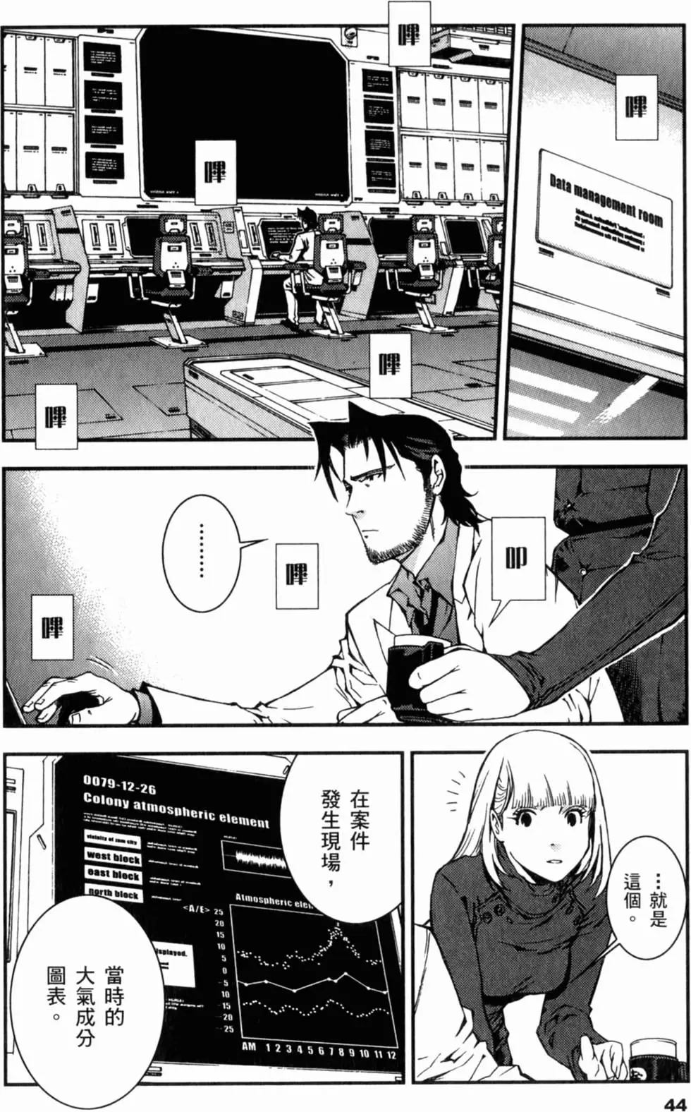 第44页